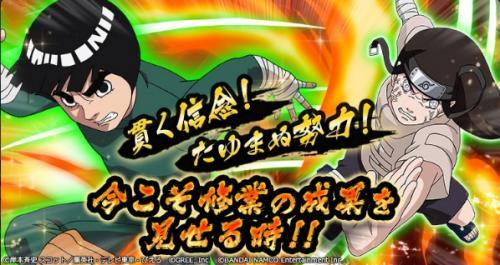 special gacha ultimate naruto blazing