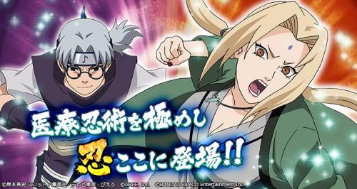 Tsunade The Slug Ninja (☆5), Naruto Shippuden: Ultimate Ninja Blazing  Wikia